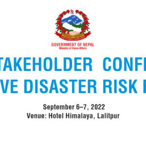DIDRR Horizontal Banner